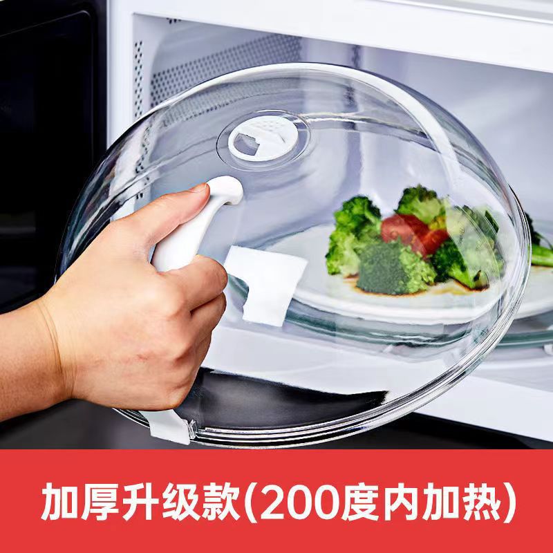 Microwave food cover