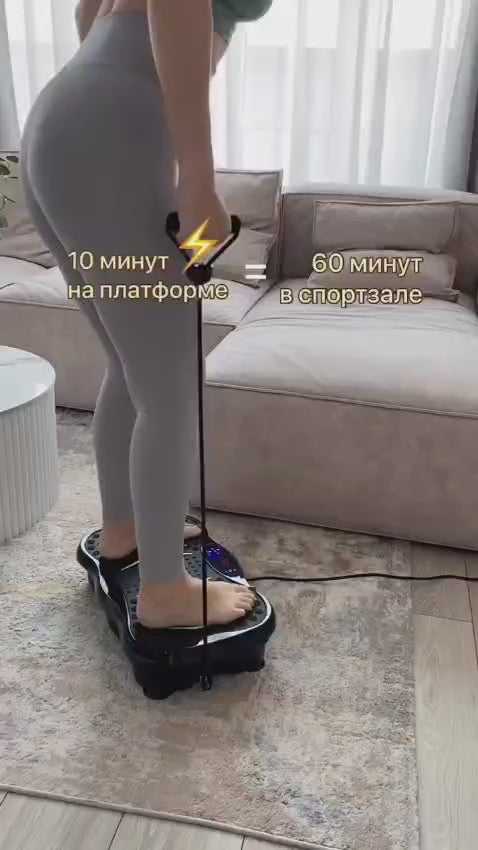VibeFlex Pro Whole-Body Vibration Exercise Platform