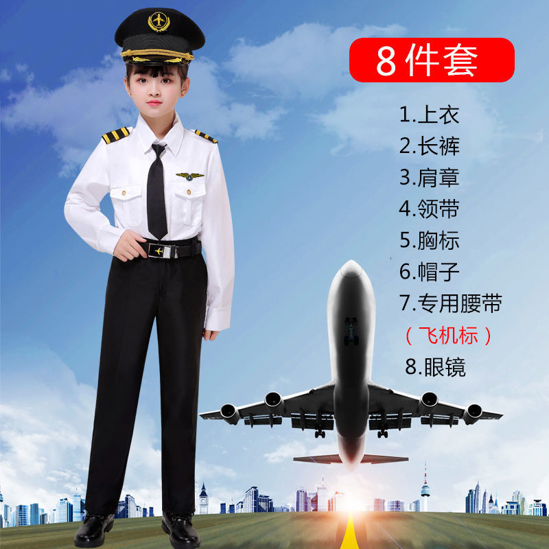 Professional Children's pilot costume